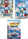 【バーゲンセール】【中古】DVD▼スマーフ(3枚セット)1、2 アイドル救出大作戦!、スマーフェットと秘密の大冒険 レンタル落ち 全3巻
