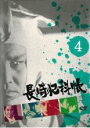 【中古】DVD▼長崎犯科帳 4(第11話〜第14話)▽レンタル落ち 時代劇
