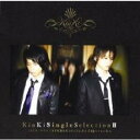 【送料無料】【中古】CD▼KinKi Single Selection II 通常盤 レンタル落ち