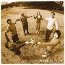 【バーゲンセール】【中古】CD▼めざましsongs レンタル落ち