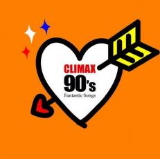 【送料無料】【中古】CD▼クライマックス 90’s ファンタスティック・ソングス 2CD レンタル落ち