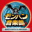 ڥС󥻡ۡšCDϥ󲻳 MONSTER HUNTER 5th Anniversary CD+DVD 󥿥