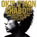 【中古】CD▼OK!!! C’MON CHABO!!! レンタル落ち