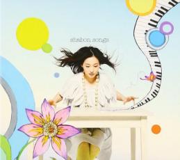 【中古】CD▼shabon songs レンタル落ち