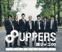 【中古】CD▼8UPPERS 通常盤 2CD レンタル落ち
