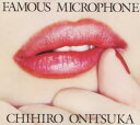 【中古】CD▼FAMOUS MICROPHONE レンタル落ち