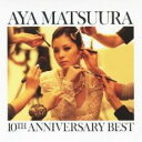 【中古】CD▼松浦亜弥 10TH ANNIVERSARY BEST CD DVD レンタル落ち