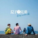 【中古】CD▼Stay with 海 レンタル落ち