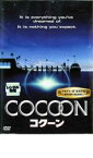 【中古】DVD▼コクーン レンタル落ち