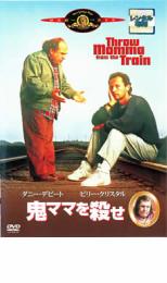 【バーゲンセール】【中古】DVD▼鬼