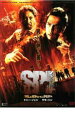【中古】DVD▼SPL 狼よ静かに死ね レンタル落ち