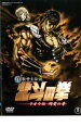 【処分特価・未検品・未清掃】【中古】DVD▼真救世主伝説 北斗の拳 ラオウ伝 殉愛の章 レンタル落ち