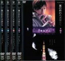 【バーゲンセール】全巻セット【中古】DVD▼翼の折れた天使たち(4枚セット)第一夜〜最終夜 レンタル落ち
