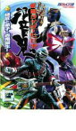 【中古】DVD▼仮面ライダー 響鬼 師匠と弟子・轟鬼誕生! レンタル落ち