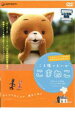 【バーゲンセール】【中古】DVD▼こま撮りえいが こまねこ レンタル落ち