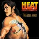 &nbsp;JAN&nbsp;4580102740258&nbsp;品　番&nbsp;HEAT1&nbsp;出　演&nbsp;THA BLUE HERB&nbsp;制作年、時間&nbsp;2004年&nbsp;&nbsp;製作国&nbsp;日本&nbsp;メーカー等&nbsp;HEAT CARTEL&nbsp;ジャンル&nbsp;CD、音楽／邦楽／サウンドトラック&nbsp;カテゴリー&nbsp;CD&nbsp;入荷日&nbsp;【2024-04-03】【あらすじ】1. [CD]1.MY　HEAT 2.HIS　NAME　IS　“KARASAWA” 3.1　WAY　2　WIN　（Hitman　Walking） 4.STILL　WALKING　IN　THE　FOG 5.ISOLATION　（MURASAME’s　Theme） 6.A　SILENT　JUNKIE 7.MY　WORK 8.THE　CHASE 9.PITCH　DAAAK 10.PRIDE　TRACKS 11.BLUE　HEAT 12.MY　FAITH 13.A　CRANEレンタル落ち商品のため、ディスク、ジャケットに管理シールが貼ってあります。