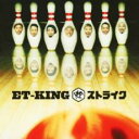 【バーゲンセール】【中古】CD▼ストライク レンタル落ち