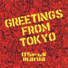 【バーゲンセール】【中古】CD▼GREETINGS FROM TOKYO 通常盤 レンタル落ち