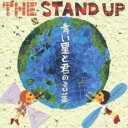 【バーゲンセール】【中古】CD▼青い星と君の言葉 レンタル落ち