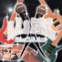【バーゲンセール】【中古】CD▼シックスメン レンタル落ち