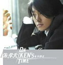 【処分特価・未検品・未清掃】【中古】CD▼ON KEN’S TIME 通常盤 レンタル落ち
