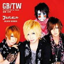 【中古】CD▼GOLDEN BEST FOR TAIWAN 輸入盤 レンタル落ち