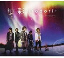 【中古】CD▼彩 irodori 通常盤 レンタル落ち