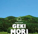 【中古】CD▼GEKIMORI レンタル落ち