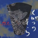 【中古】CD▼九月の空 KUGATSU NO SOLA レンタル落ち