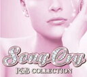 【バーゲンセール】【中古】CD▼ソング・クライ R&B コレクション 2CD レンタル落ち