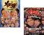 2パック【中古】DVD▼メッセ弾(2枚セット)ある意味コワイ 爆笑トーク編、初ネタ演芸ショー編▽レンタル落ち 全2巻 599円