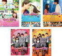 【バーゲンセール】全巻セット【送料無料】【中古】DVD▼イタズラなKiss THE MOVIE(5枚セット)ハイスクール編、2 キャンパス編、3 プロポーズ編、...