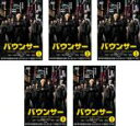 【バーゲンセール】全巻セット【中古】DVD▼バウンサー(5枚セット)第1話〜第10話 最終 レンタル落ち