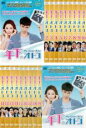【バーゲンセール】全巻セット【送料無料】【中古】DVD▼年下のオトコ(20枚セット)第1話〜第40話 最終 字幕のみ レンタル落ち