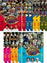 【バーゲンセール】全巻セット【送料無料】【中古】DVD▼クレイジージャーニー (14枚セット)1〜7 レンタル落ち