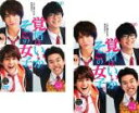 【バーゲンセール】全巻セット2パック【中古】DVD▼覚悟はいいかそこの女子。(2枚セット)第1話〜第5話 最終 レンタル落ち