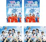 【バーゲンセール】全巻セット【送料無料】【中古】DVD▼マジで航海してます。(4枚セット)全2巻 + Second Season 全2巻 レンタル落ち