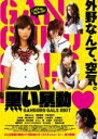 【バーゲンセール】【中古】DVD▼黒い暴動 レンタル落ち