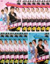 【バーゲンセール】全巻セット【送料無料】【中古】DVD▼超級大英雄 遥かなる時空を超えて(14枚セット)第1話〜第28話 最終 字幕のみ レンタル落ち