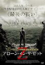 【バーゲンセール】【中古】DVD▼アローン・イン・ザ・ゼット レンタル落ち