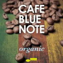 【中古】CD▼CAFE BLUE NOTE organic カフェ ブルーノート オーガニック 2CD レンタル落ち