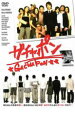 【バーゲンセール】【中古】DVD▼ガチャポン レンタル落ち