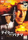 【処分特価・未検品・未清掃】【中古】DVD▼テイラー オブ・パナマ レンタル落ち