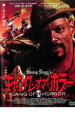 【バーゲンセール】【中古】DVD▼ギャング・オブ・ホラー レンタル落ち