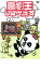 【バーゲンセール】【中古】DVD▼喜劇王 しんべえす レンタル落ち 118円