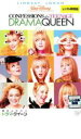 【バーゲンセール】【中古】DVD▼彼女は夢見るドラマ・クイーン レンタル落ち