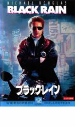 【中古】DVD▼ブラック・レイン レンタル落ち