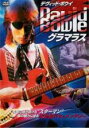 【バーゲンセール】【中古】DVD▼デヴィッド・ボウイ グラマラス 字幕のみ レンタル落ち
