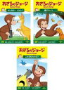 全巻セット【中古】DVD▼おさるのジョージ シーズン7(3枚セット)カンガルーピョン、風にのって、この子だれの子? レンタル落ち