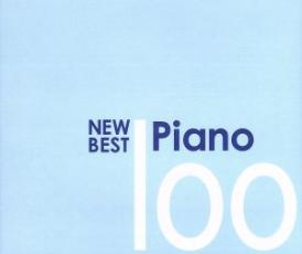 【中古】CD▼ベスト・ピアノ 100 :6CD レンタル落ち